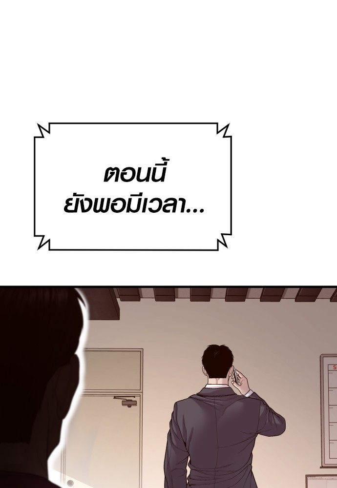 Juvenile Offender อาชญากรวัยเยาว์ ตอนที่ 57 แปลไทย