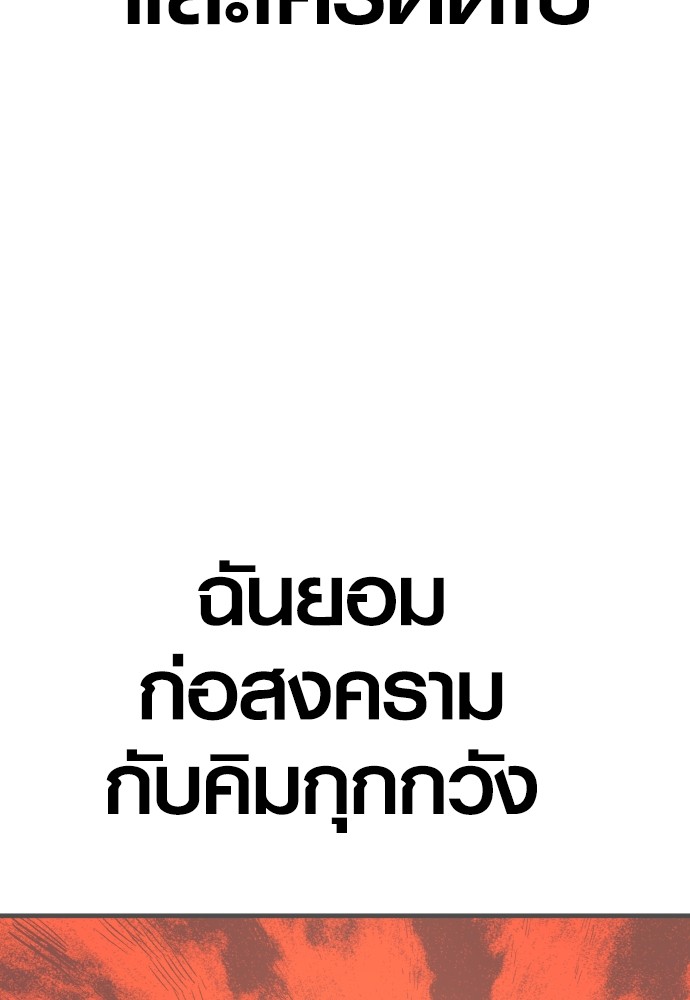 Juvenile Offender อาชญากรวัยเยาว์ ตอนที่ 57 แปลไทย