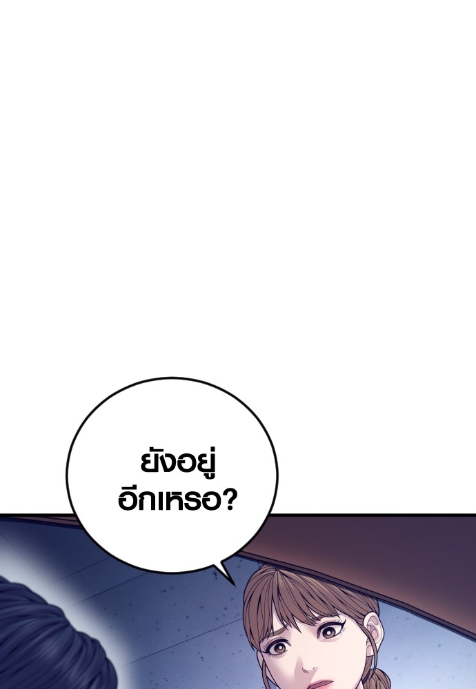 Juvenile Offender อาชญากรวัยเยาว์ ตอนที่ 57 แปลไทย