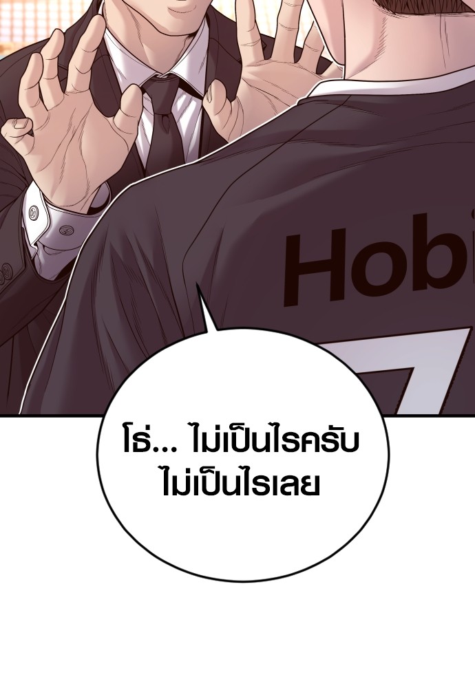 Juvenile Offender อาชญากรวัยเยาว์ ตอนที่ 57 แปลไทย