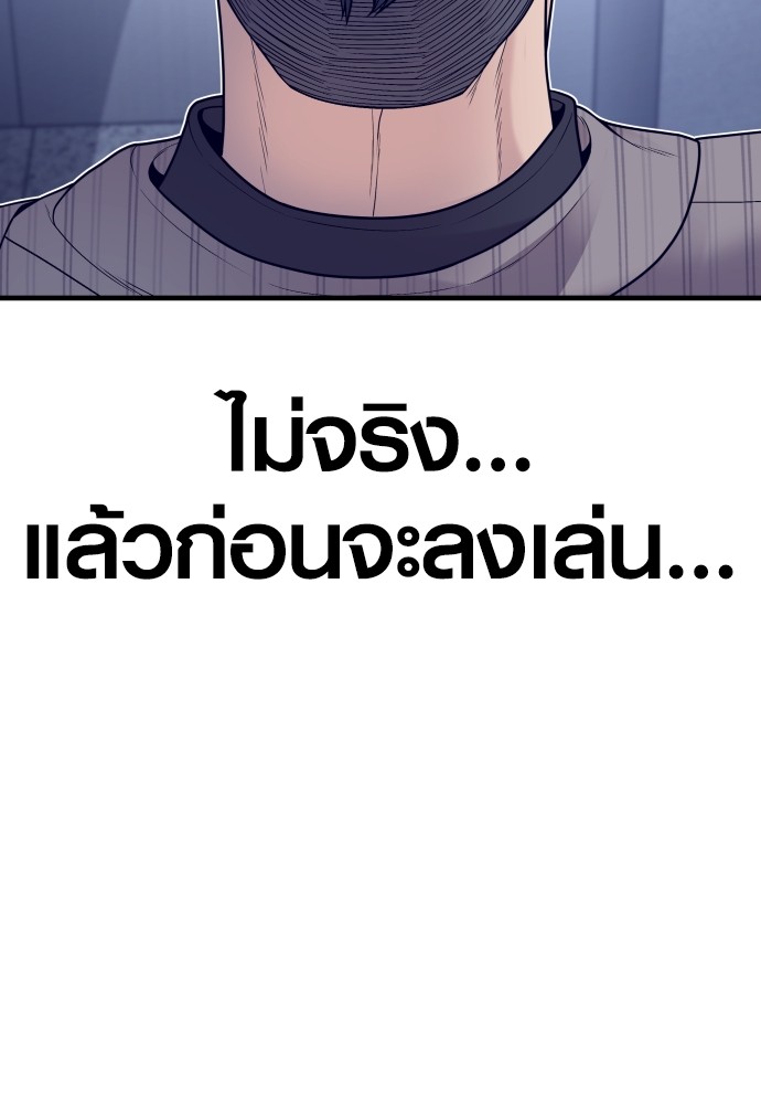 Juvenile Offender อาชญากรวัยเยาว์ ตอนที่ 57 แปลไทย