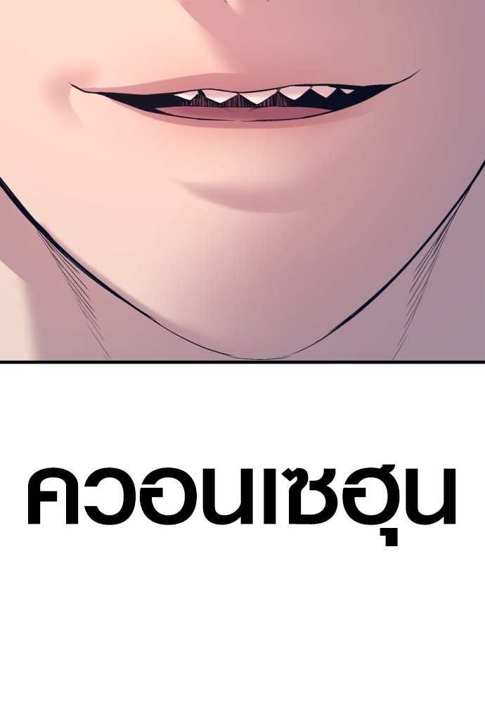 Juvenile Offender อาชญากรวัยเยาว์ ตอนที่ 57 แปลไทย