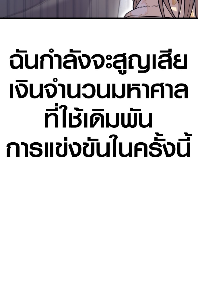 Juvenile Offender อาชญากรวัยเยาว์ ตอนที่ 57 แปลไทย