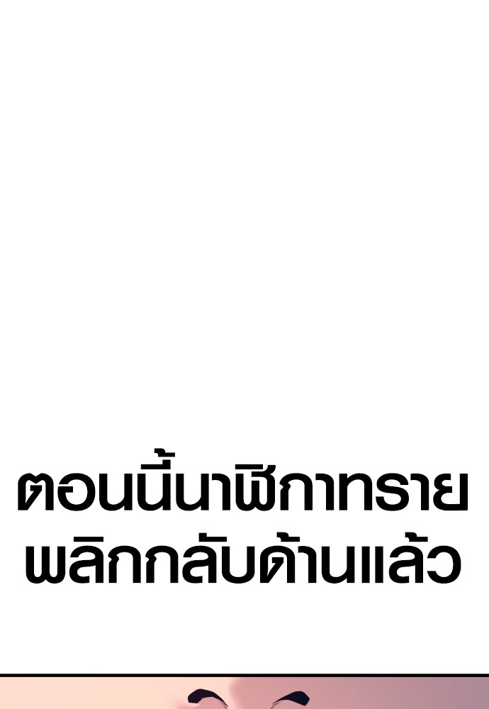 Juvenile Offender อาชญากรวัยเยาว์ ตอนที่ 57 แปลไทย