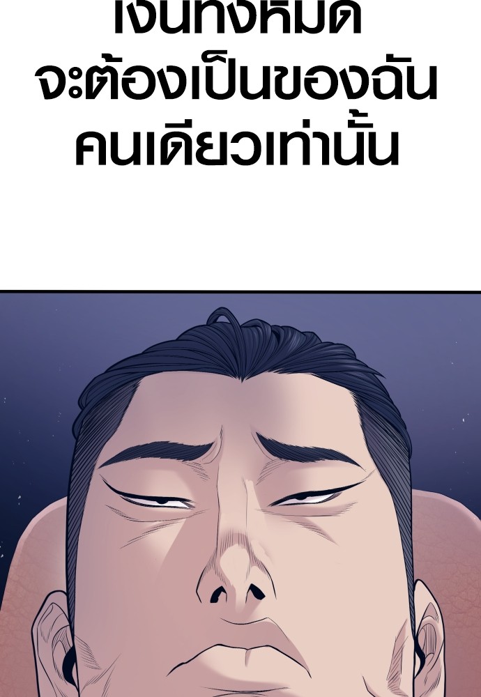 Juvenile Offender อาชญากรวัยเยาว์ ตอนที่ 57 แปลไทย