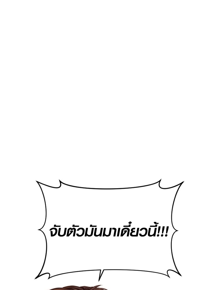 Juvenile Offender อาชญากรวัยเยาว์ ตอนที่ 57 แปลไทย