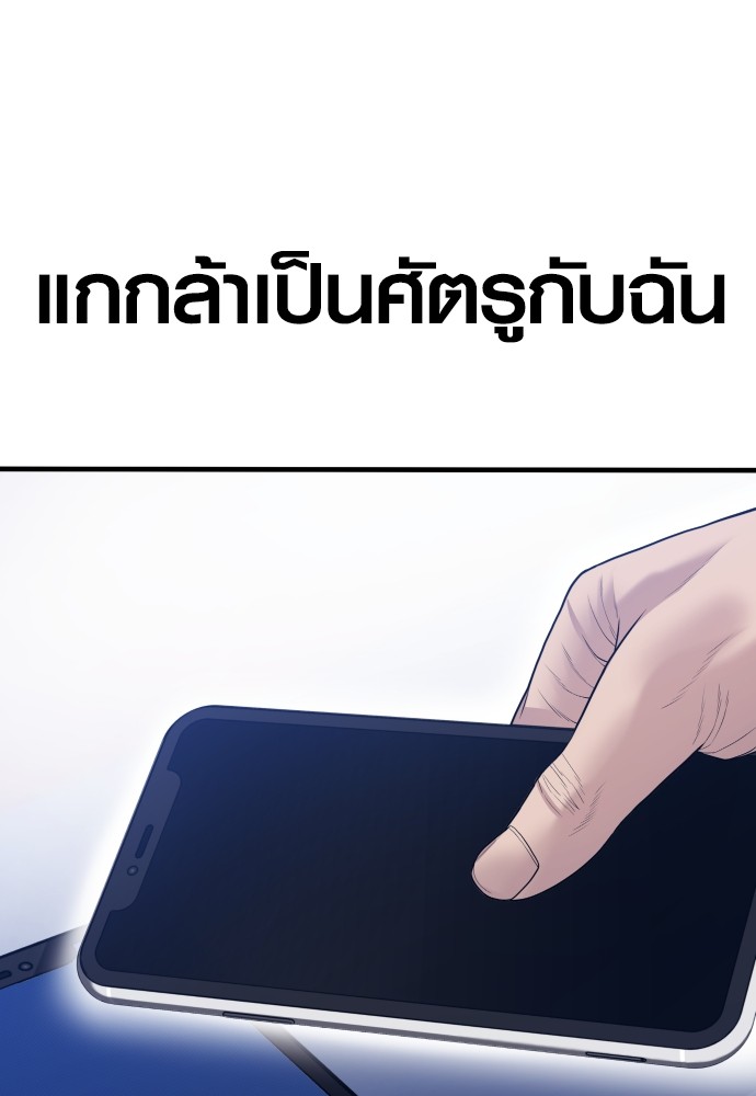Juvenile Offender อาชญากรวัยเยาว์ ตอนที่ 57 แปลไทย
