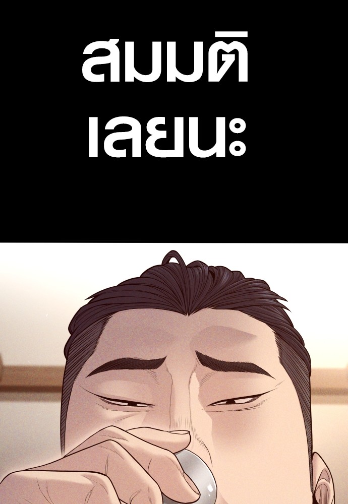 Juvenile Offender อาชญากรวัยเยาว์ ตอนที่ 57 แปลไทย