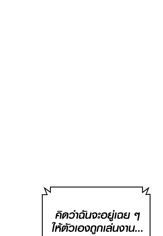 Juvenile Offender อาชญากรวัยเยาว์ ตอนที่ 57 แปลไทย