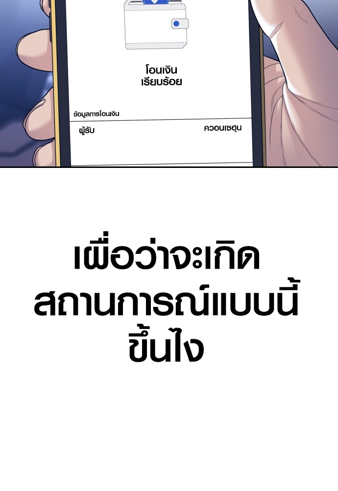 Juvenile Offender อาชญากรวัยเยาว์ ตอนที่ 57 แปลไทย