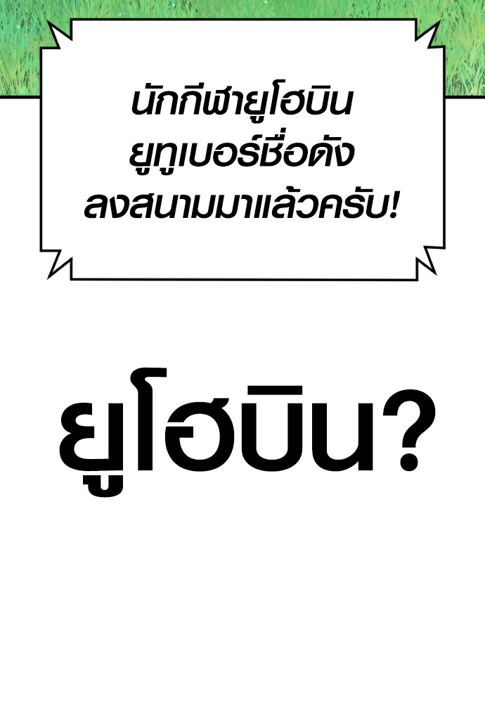 Juvenile Offender อาชญากรวัยเยาว์ ตอนที่ 57 แปลไทย