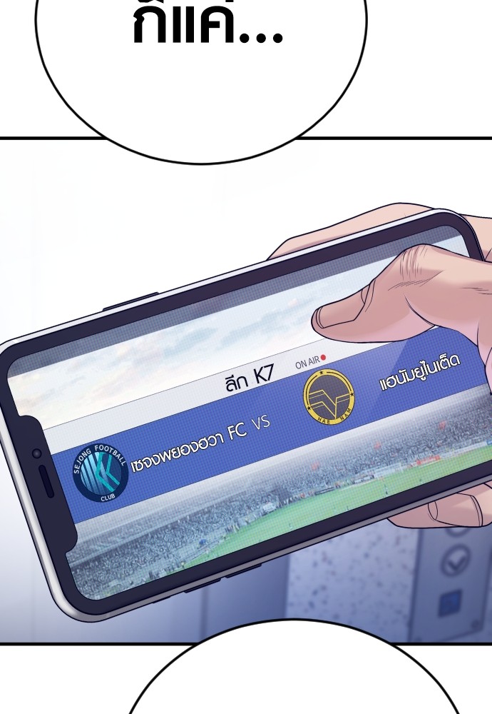 Juvenile Offender อาชญากรวัยเยาว์ ตอนที่ 57 แปลไทย