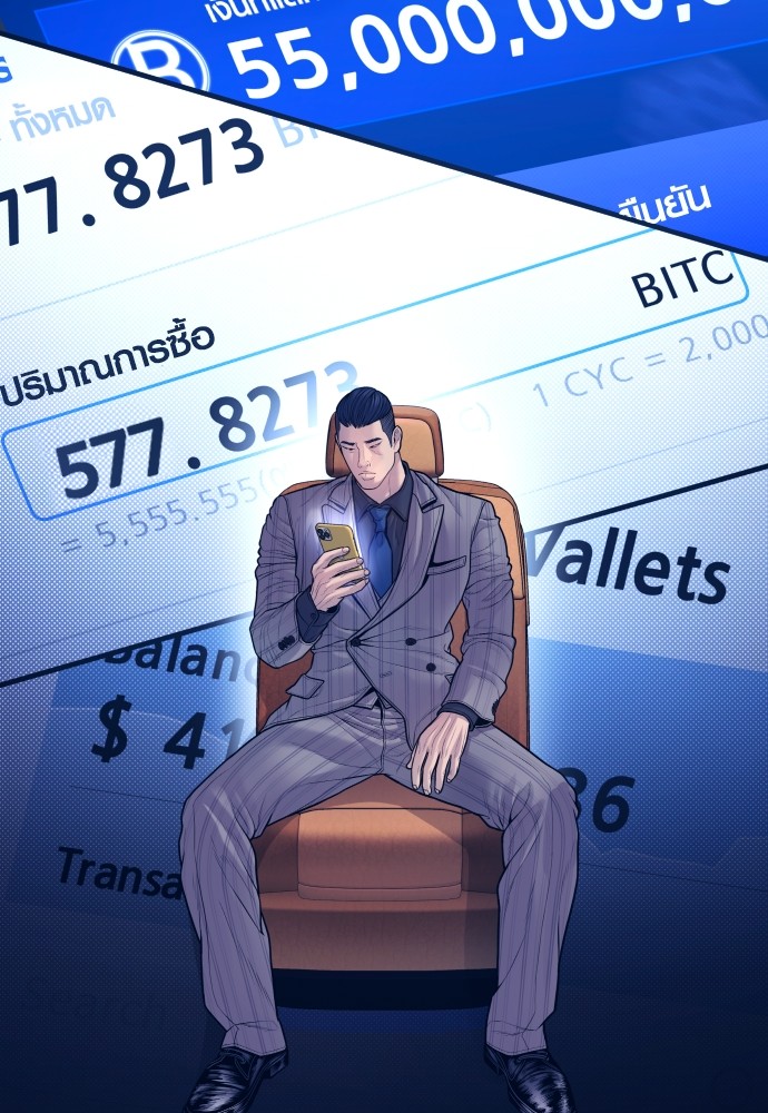 Juvenile Offender อาชญากรวัยเยาว์ ตอนที่ 57 แปลไทย