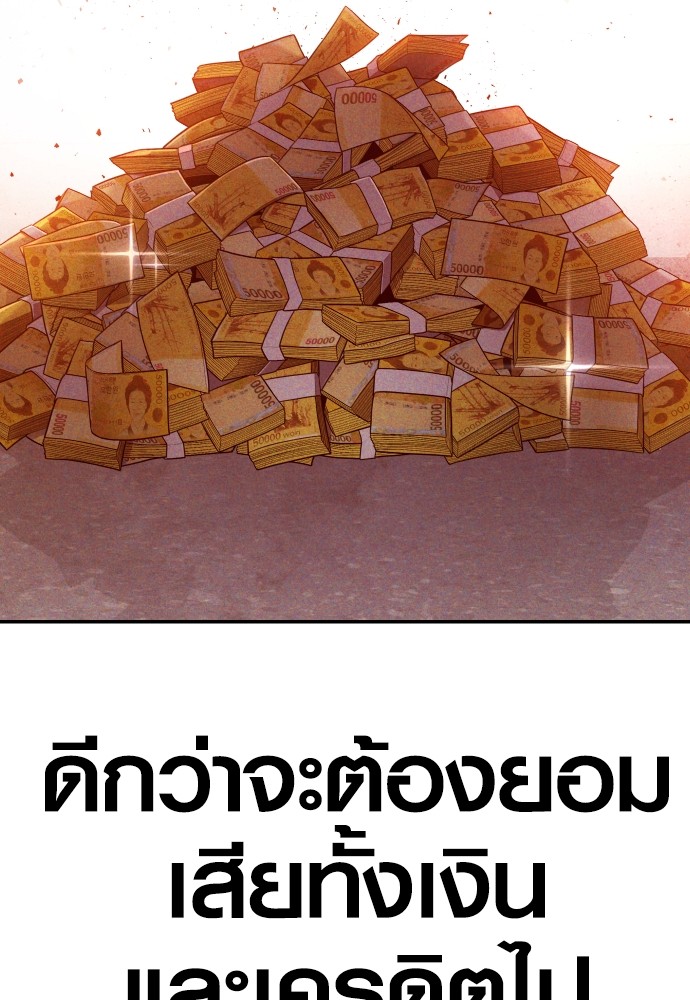 Juvenile Offender อาชญากรวัยเยาว์ ตอนที่ 57 แปลไทย
