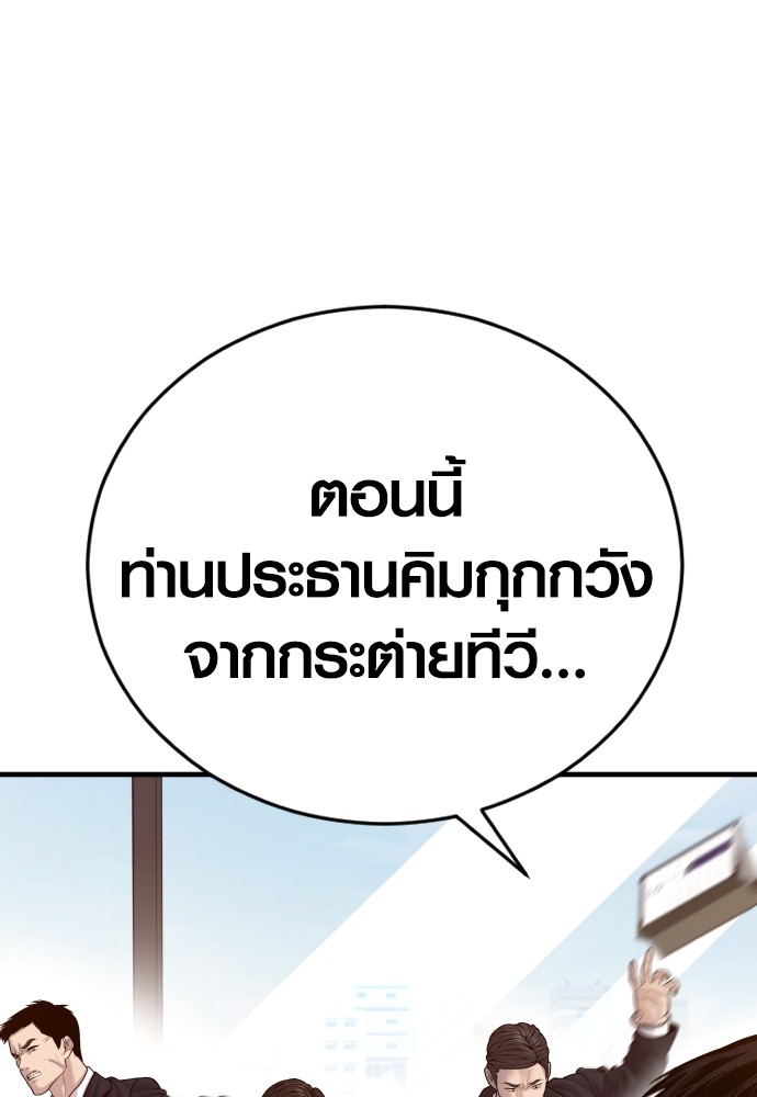 Juvenile Offender อาชญากรวัยเยาว์ ตอนที่ 57 แปลไทย