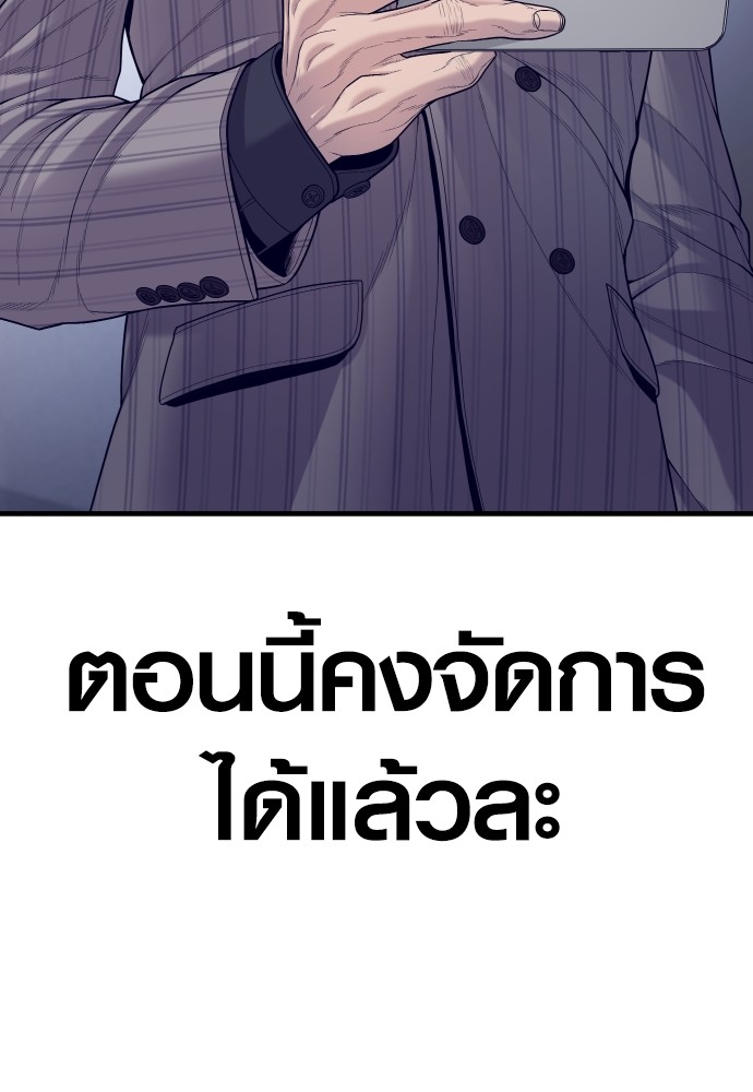Juvenile Offender อาชญากรวัยเยาว์ ตอนที่ 57 แปลไทย