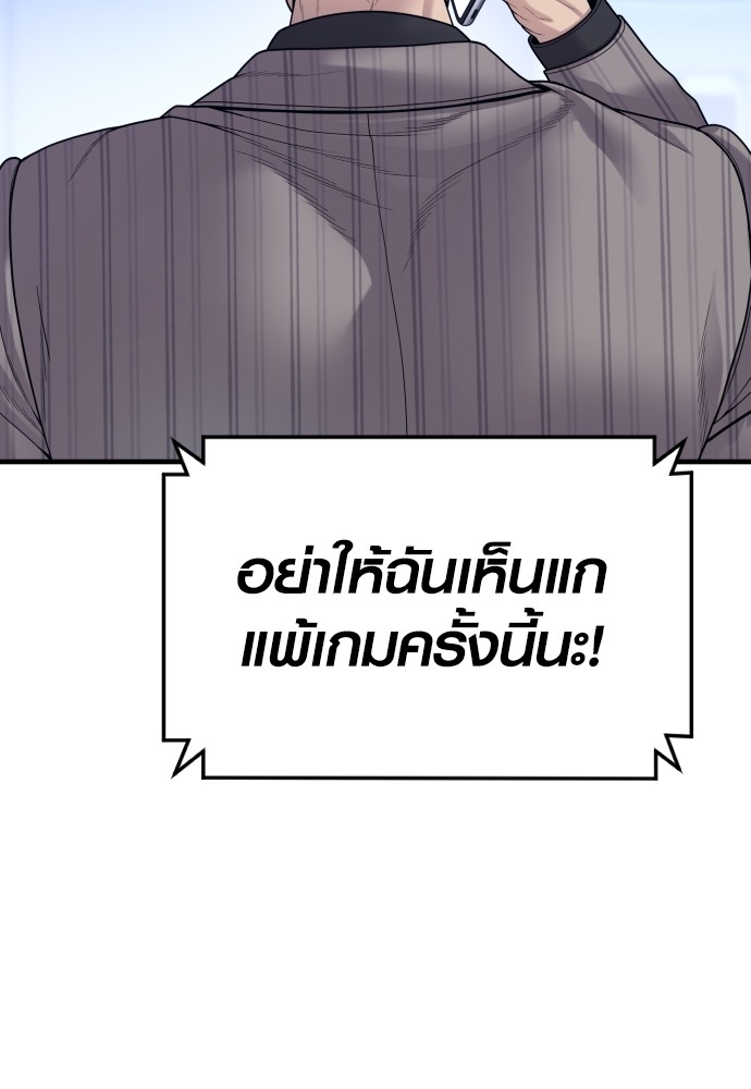 Juvenile Offender อาชญากรวัยเยาว์ ตอนที่ 57 แปลไทย