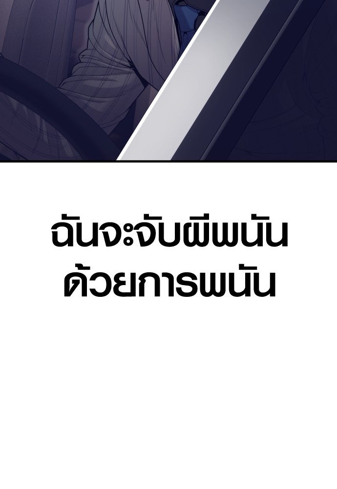 Juvenile Offender อาชญากรวัยเยาว์ ตอนที่ 57 แปลไทย