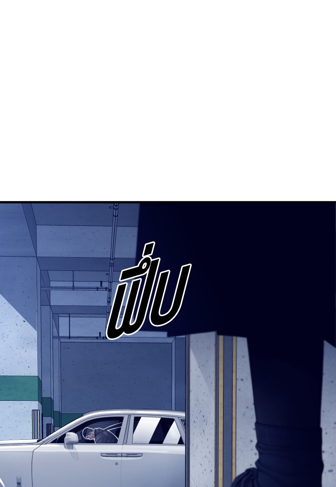 Juvenile Offender อาชญากรวัยเยาว์ ตอนที่ 57 แปลไทย