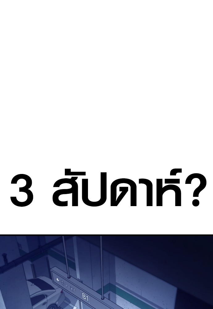 Juvenile Offender อาชญากรวัยเยาว์ ตอนที่ 57 แปลไทย