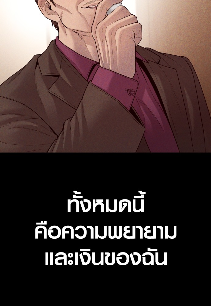 Juvenile Offender อาชญากรวัยเยาว์ ตอนที่ 57 แปลไทย