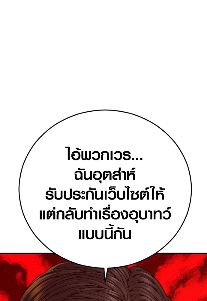 Juvenile Offender อาชญากรวัยเยาว์ ตอนที่ 57 แปลไทย