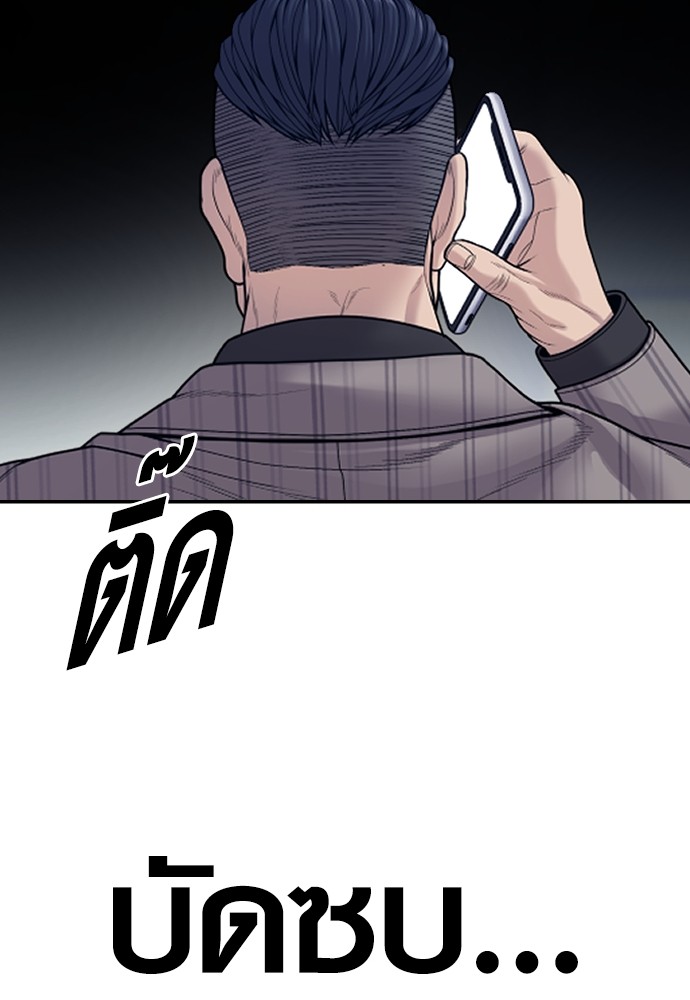 Juvenile Offender อาชญากรวัยเยาว์ ตอนที่ 57 แปลไทย