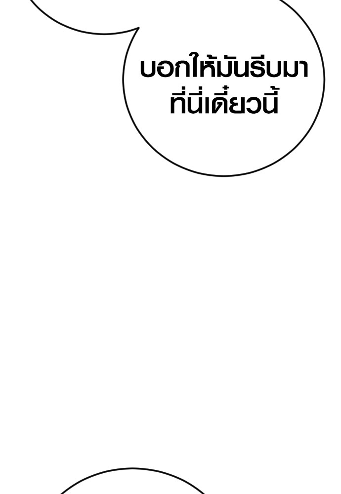 Juvenile Offender อาชญากรวัยเยาว์ ตอนที่ 57 แปลไทย