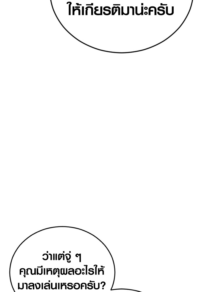 Juvenile Offender อาชญากรวัยเยาว์ ตอนที่ 57 แปลไทย