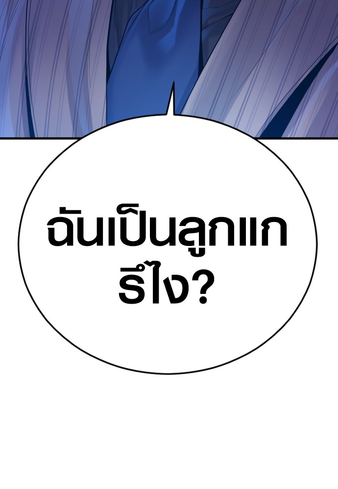 Juvenile Offender อาชญากรวัยเยาว์ ตอนที่ 57 แปลไทย