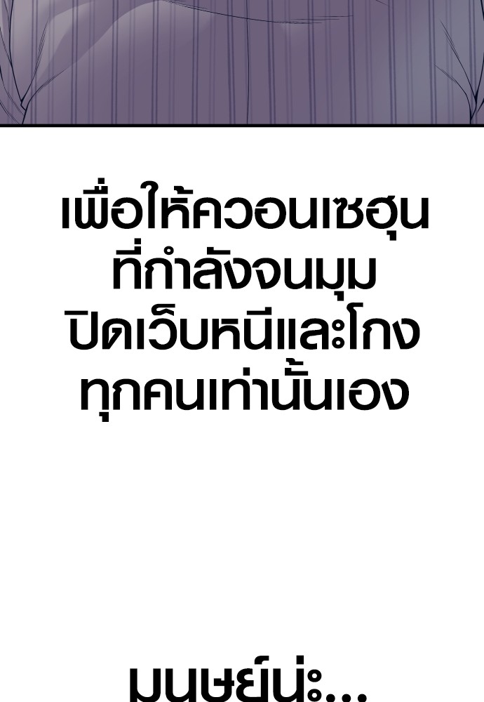 Juvenile Offender อาชญากรวัยเยาว์ ตอนที่ 57 แปลไทย