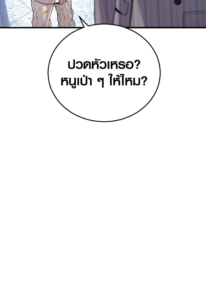 Juvenile Offender อาชญากรวัยเยาว์ ตอนที่ 57 แปลไทย