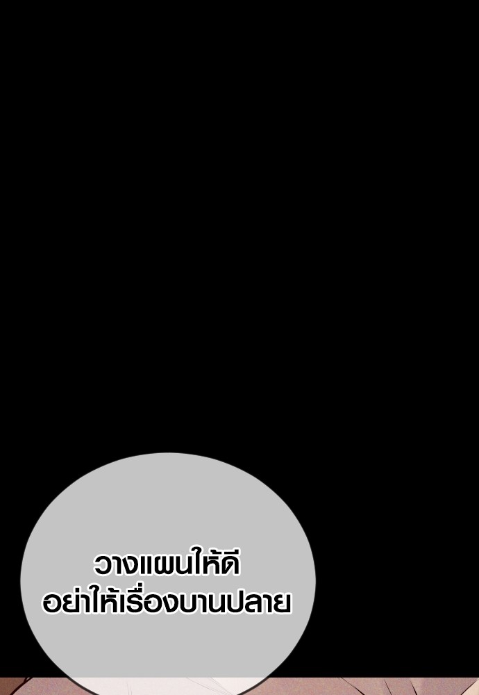 Juvenile Offender อาชญากรวัยเยาว์ ตอนที่ 57 แปลไทย