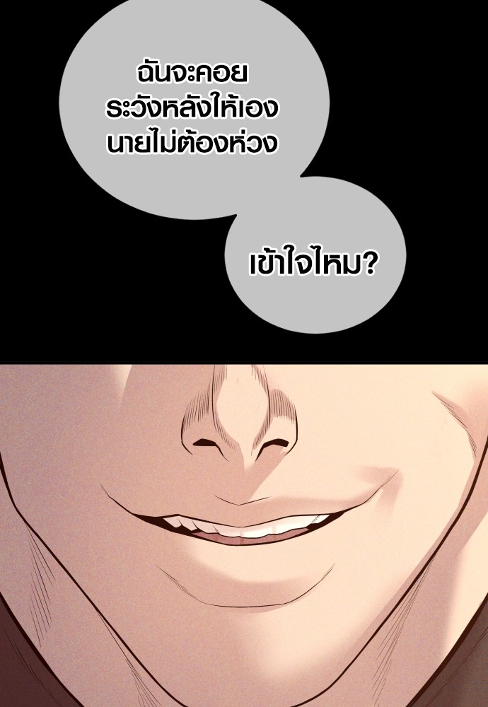 Juvenile Offender อาชญากรวัยเยาว์ ตอนที่ 57 แปลไทย