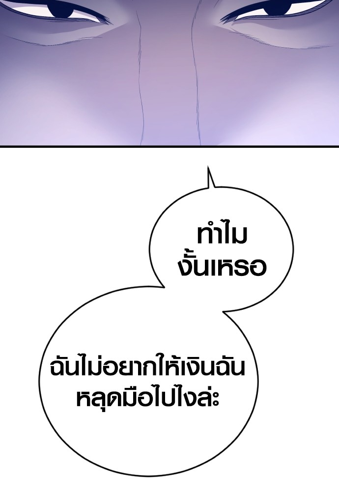 Juvenile Offender อาชญากรวัยเยาว์ ตอนที่ 57 แปลไทย