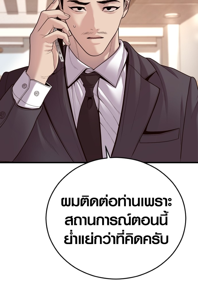 Juvenile Offender อาชญากรวัยเยาว์ ตอนที่ 57 แปลไทย
