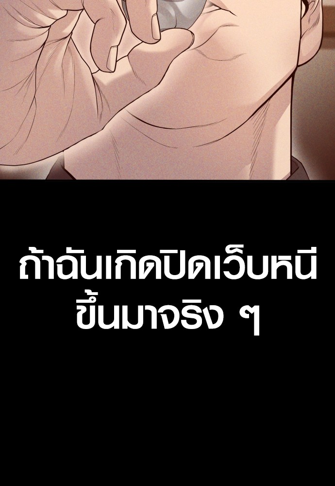 Juvenile Offender อาชญากรวัยเยาว์ ตอนที่ 57 แปลไทย