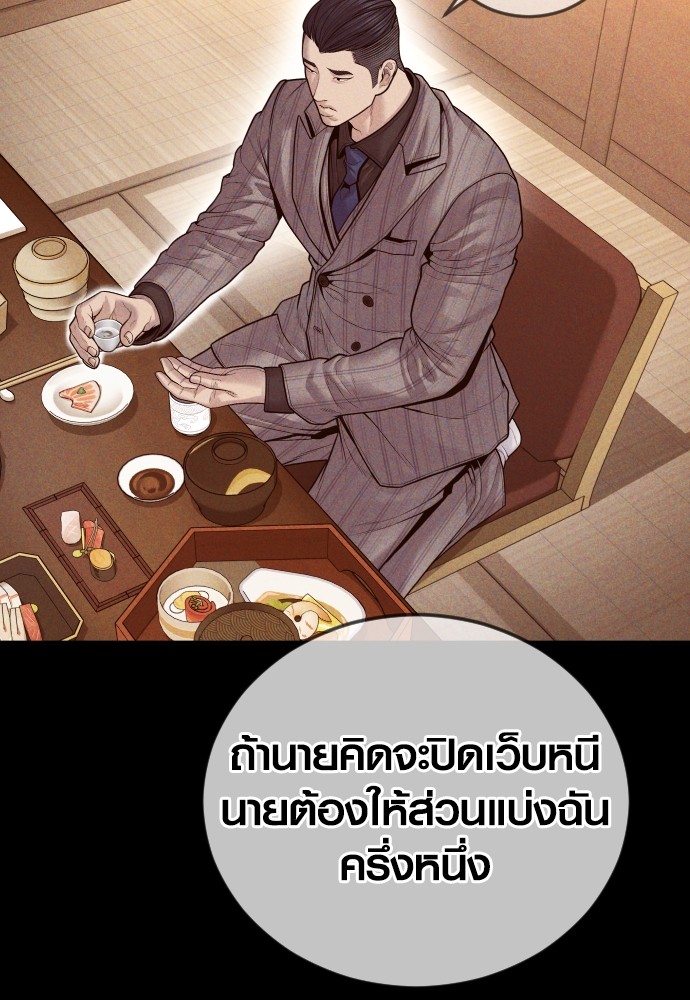 Juvenile Offender อาชญากรวัยเยาว์ ตอนที่ 57 แปลไทย