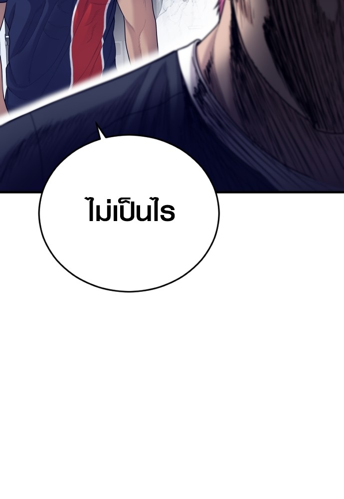 Juvenile Offender อาชญากรวัยเยาว์ ตอนที่ 57 แปลไทย