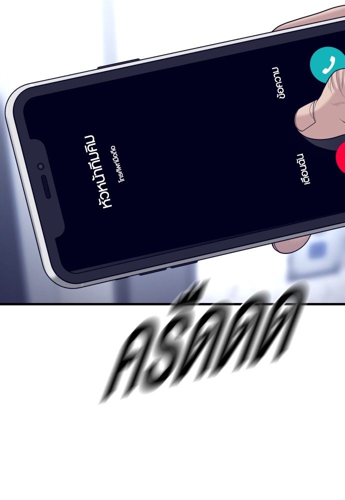 Juvenile Offender อาชญากรวัยเยาว์ ตอนที่ 57 แปลไทย