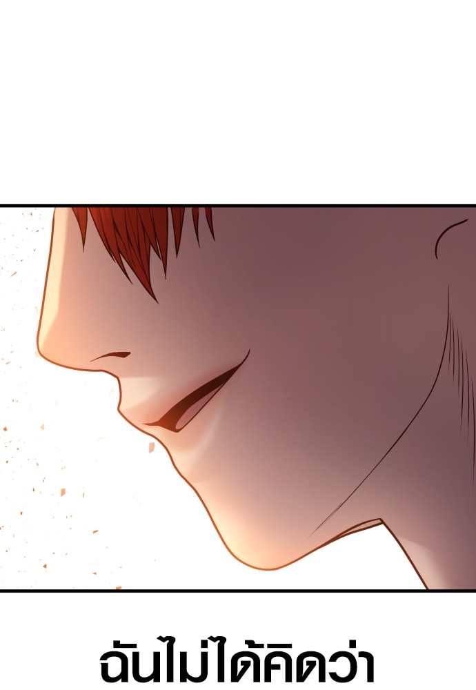 Juvenile Offender อาชญากรวัยเยาว์ ตอนที่ 57 แปลไทย