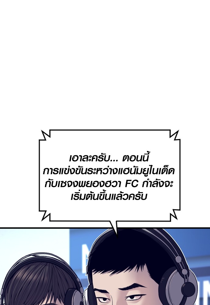 Juvenile Offender อาชญากรวัยเยาว์ ตอนที่ 57 แปลไทย