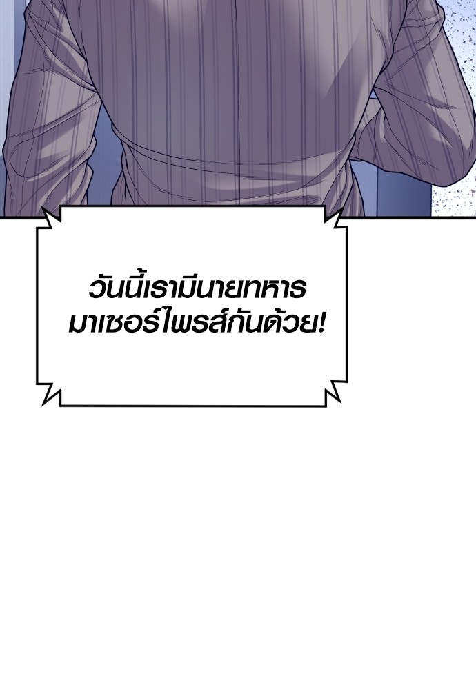 Juvenile Offender อาชญากรวัยเยาว์ ตอนที่ 57 แปลไทย