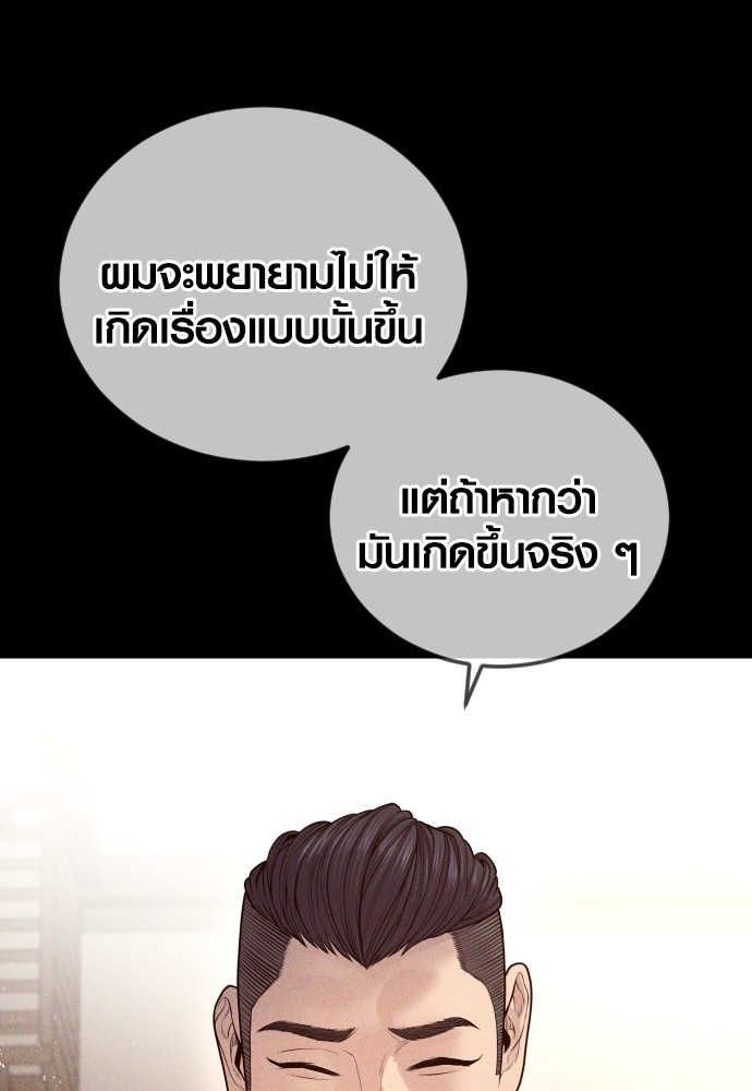 Juvenile Offender อาชญากรวัยเยาว์ ตอนที่ 57 แปลไทย