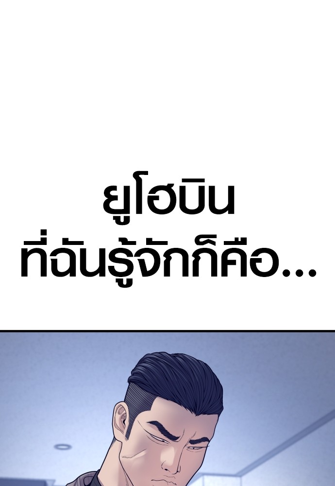 Juvenile Offender อาชญากรวัยเยาว์ ตอนที่ 57 แปลไทย