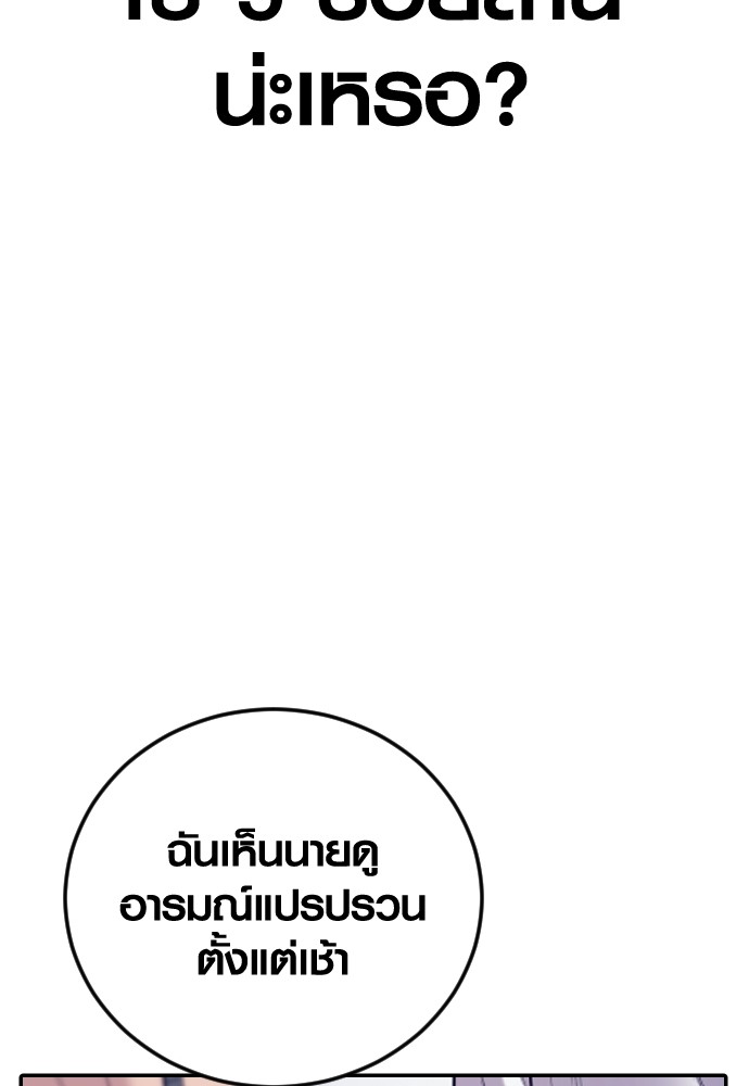 Juvenile Offender อาชญากรวัยเยาว์ ตอนที่ 57 แปลไทย