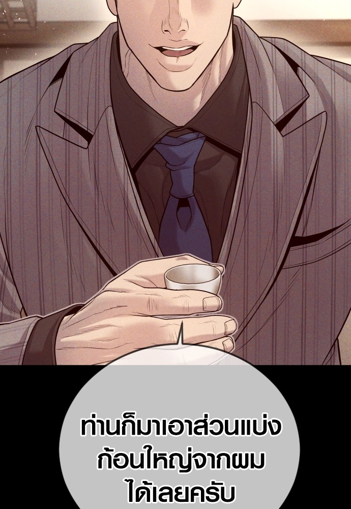 Juvenile Offender อาชญากรวัยเยาว์ ตอนที่ 57 แปลไทย