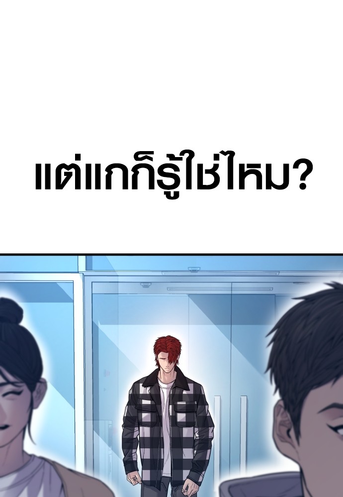 Juvenile Offender อาชญากรวัยเยาว์ ตอนที่ 57 แปลไทย