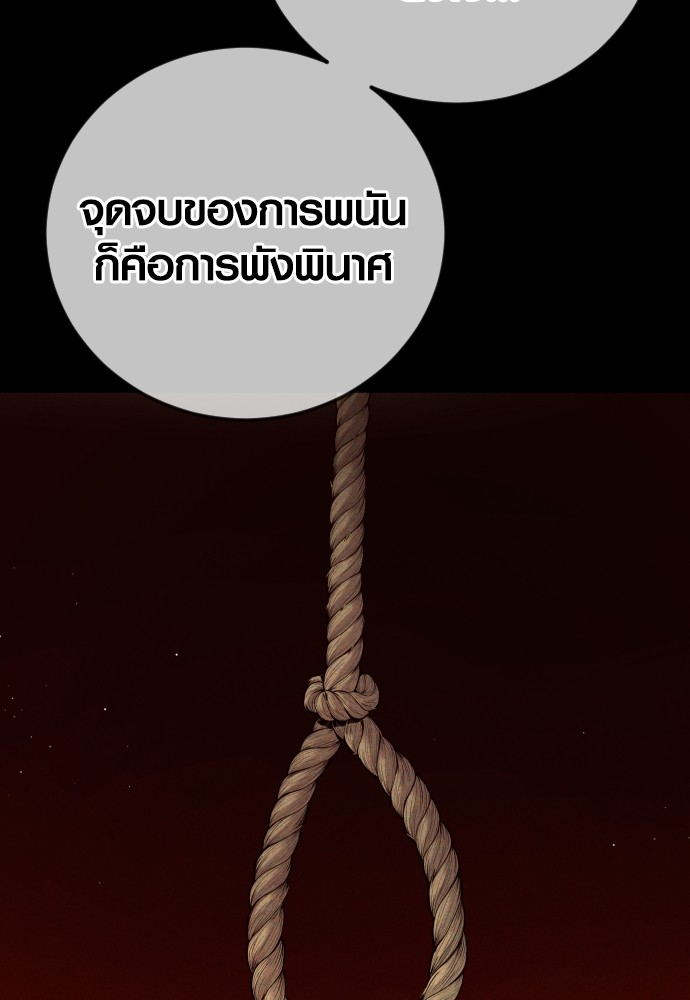 Juvenile Offender อาชญากรวัยเยาว์ ตอนที่ 57 แปลไทย