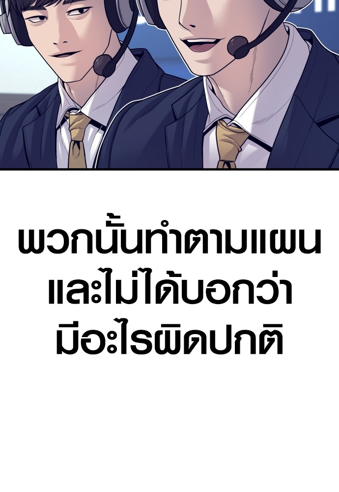 Juvenile Offender อาชญากรวัยเยาว์ ตอนที่ 57 แปลไทย